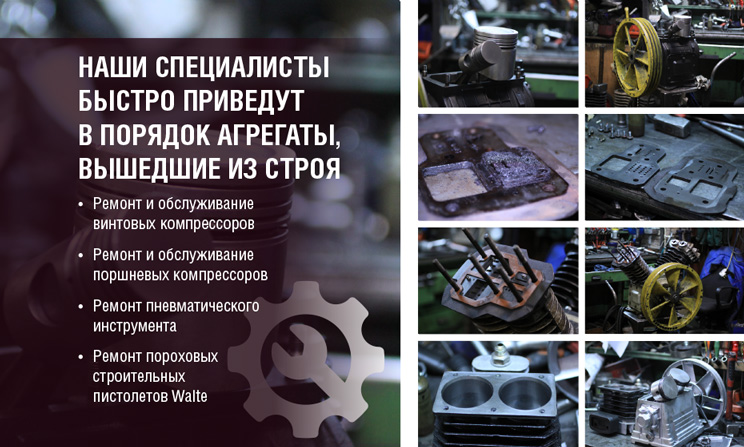 Ремонт и обслуживание Ремонт и обслуживание