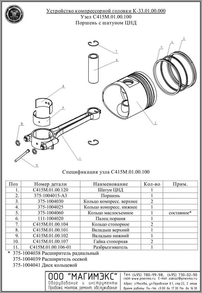 Каталог деталей головки компрессорной К33-01-6 копия.jpg